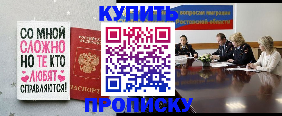 временная регистрация купить в Лихославле