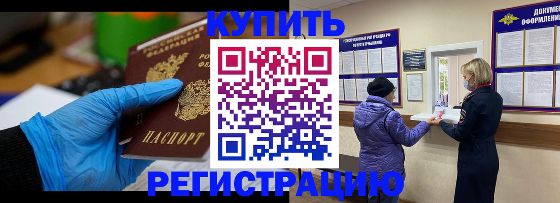 прописка иностранных граждан в Лихославле