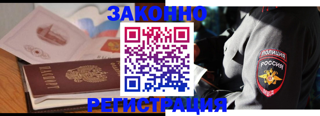 временная регистрация недорого в Лихославле