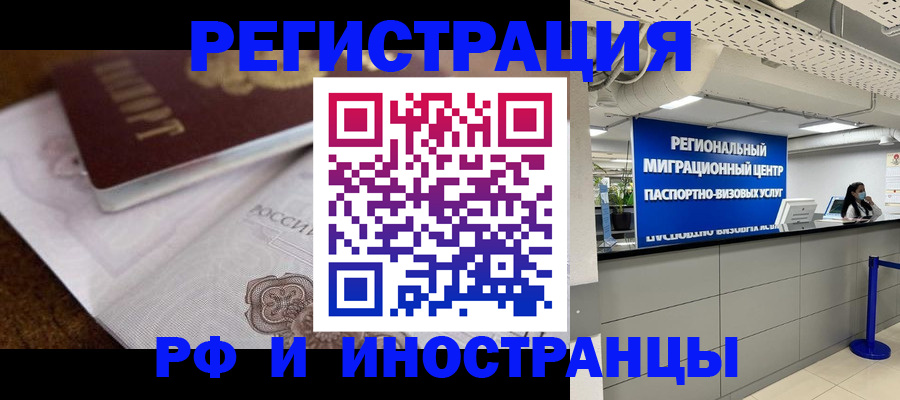 прописка законно в Лихославле