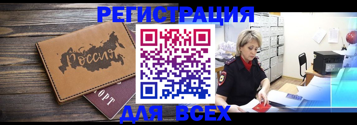 прописка паспорт в Лихославле
