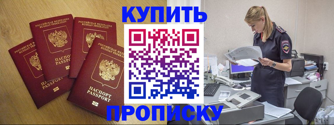 прописка иностранных граждан в Лихославле